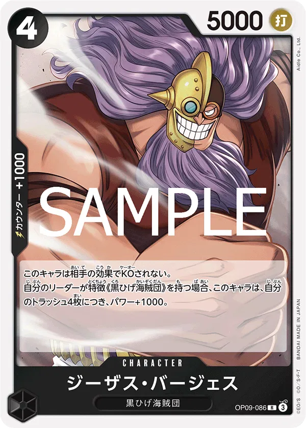 Jesus Burgess (JP) OP09-086 (PRB02 - One Piece Card the Best Vol. 2)