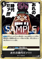 My Era...Begins!! (JP) OP09-096 (PRB02 - One Piece Card the Best Vol. 2)