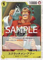 Scratchmen Apoo (JP) OP10-108 (PRB02 - One Piece Card the Best Vol. 2)