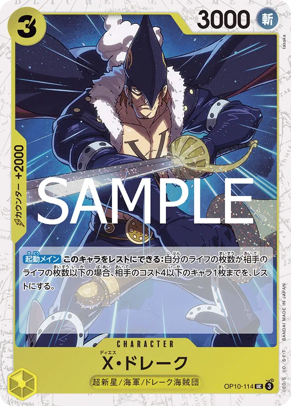 X.Drake (JP) OP10-114 (PRB02 - One Piece Card the Best Vol. 2)