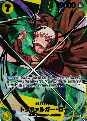 Trafalgar Law - OP10-119 (SP) - Premium Booster -The Best- Vol. 2 (PRB-02) JP