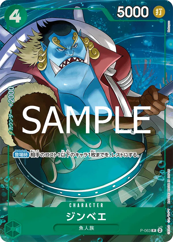 PROMO Jinbe [Alternate Art PRB-02] P-063 One Piece Japanese Premium Booster 2