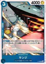 Sanji (JP) P-068 (PRB02 - One Piece Card the Best Vol. 2)