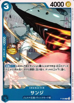 Sanji (JP) P-068 (PRB02 - One Piece Card the Best Vol. 2)