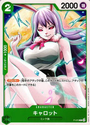 Carrot (JP) P-070 (PRB02 - One Piece Card the Best Vol. 2)