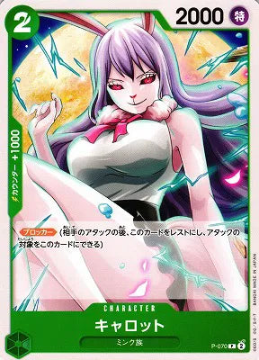 Carrot (JP) P-070 (PRB02 - One Piece Card the Best Vol. 2)