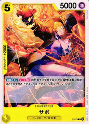 Sabo (JP) P-073 (PRB02 - One Piece Card the Best Vol. 2)
