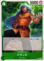 Adio (JP) P-078 (PRB02 - One Piece Card the Best Vol. 2)