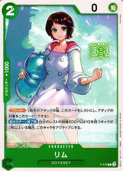 Lim (JP) P-079 (PRB02 - One Piece Card the Best Vol. 2)