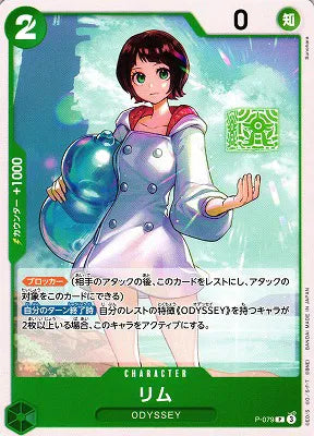 Lim (JP) P-079 (PRB02 - One Piece Card the Best Vol. 2)
