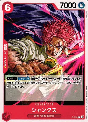 Shanks (JP) P-083 (PRB02 - One Piece Card the Best Vol. 2)