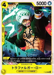 Trafalgar Law (JP) P-088 (PRB02 - One Piece Card the Best Vol. 2)