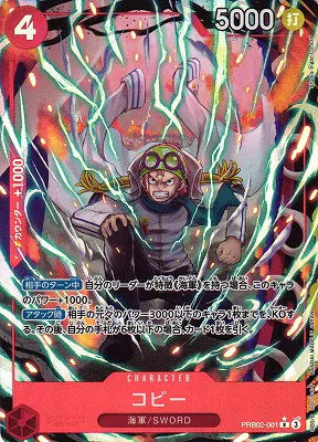 Koby (Parallel) (JP) PRB02-001 (PRB02 - One Piece Card the Best Vol. 2)