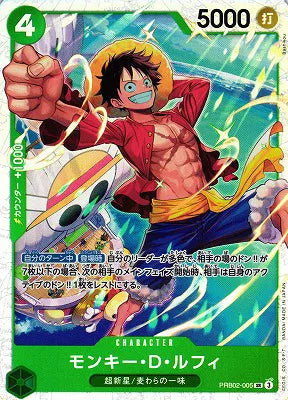 Monkey.D.Luffy (JP) PRB02-005 (PRB02 - One Piece Card the Best Vol. 2)