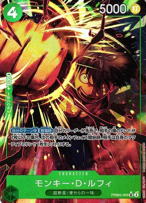 Monkey.D.Luffy (Parallel) (JP) PRB02-005 (PRB02 - One Piece Card the Best Vol. 2)