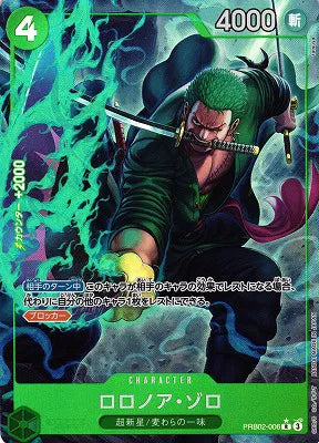 Roronoa Zoro (Parallel) (JP) PRB02-006 · Foil (PRB02 - One Piece Card the Best Vol. 2)