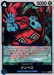 Jinbe (JP) PRB02 - One Piece Card the Best Vol. 2 R PRB02-007 Foil