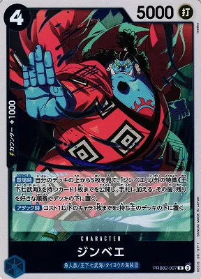 Jinbe (JP) PRB02 - One Piece Card the Best Vol. 2 R PRB02-007 Foil