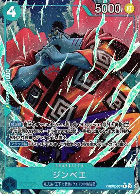 Jinbe (Parallel) (JP) PRB02-007 (PRB02 - One Piece Card the Best Vol. 2)