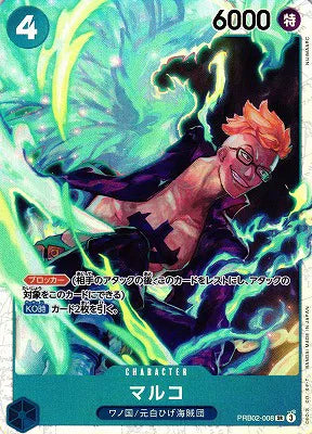 Marco (JP) PRB02-008 (PRB02 - One Piece Card the Best Vol. 2)