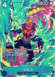 Marco (Parallel) (JP) PRB02-008 (PRB02 - One Piece Card the Best Vol. 2)