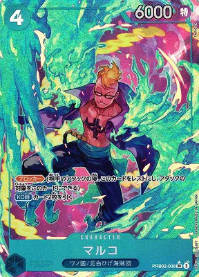 Marco (Parallel) (JP) PRB02-008 (PRB02 - One Piece Card the Best Vol. 2)
