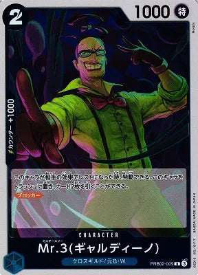 Mr.3 (Galdino) (JP)  PRB02-009