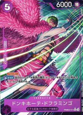 Donquixote Doflamingo (Parallel) (JP) PRB02-011 (PRB02 - One Piece Card the Best Vol. 2)