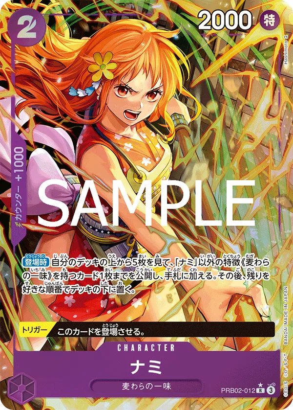 Nami (Parallel) (JP) PRB02-012 (PRB02 - One Piece Card the Best Vol. 2)