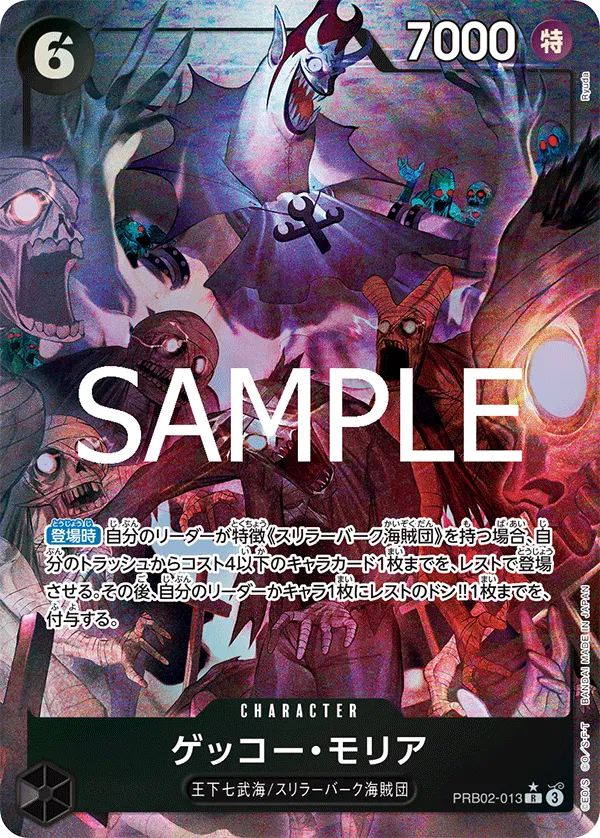 Gecko Moria (Parallel) (JP) PRB02-013 (PRB02 - One Piece Card the Best Vol. 2)