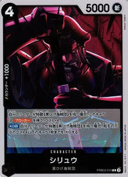 Shiryu (JP) PRB02-015 (PRB02 - One Piece Card the Best Vol. 2)