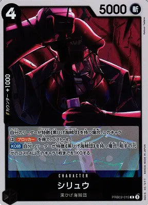 Shiryu (JP) PRB02-015 (PRB02 - One Piece Card the Best Vol. 2)