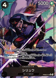 Shiryu (Parallel) (JP) PRB02-015 (PRB02 - One Piece Card the Best Vol. 2)