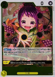 Otama (JP) PRB02-016 (PRB02 - One Piece Card the Best Vol. 2)