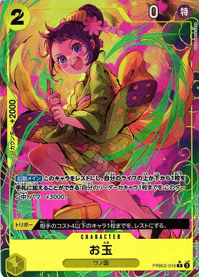 Otama (Parallel) (JP) PRB02-016 (PRB02 - One Piece Card the Best Vol. 2)