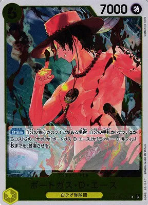 Portgas.D.Ace (JP) PRB02-018 (PRB02 - One Piece Card the Best Vol. 2)