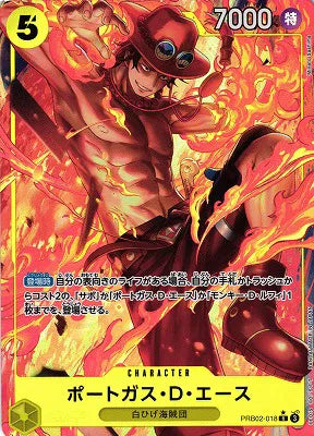 Portgas.D.Ace (Parallel) (JP) PRB02-018 (PRB02 - One Piece Card the Best Vol. 2)