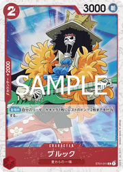 Brook (JP) ST01-011 (PRB02 - One Piece Card the Best Vol. 2)