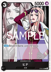 Hina (JP) ST06-008 (PRB02 - One Piece Card the Best Vol. 2)