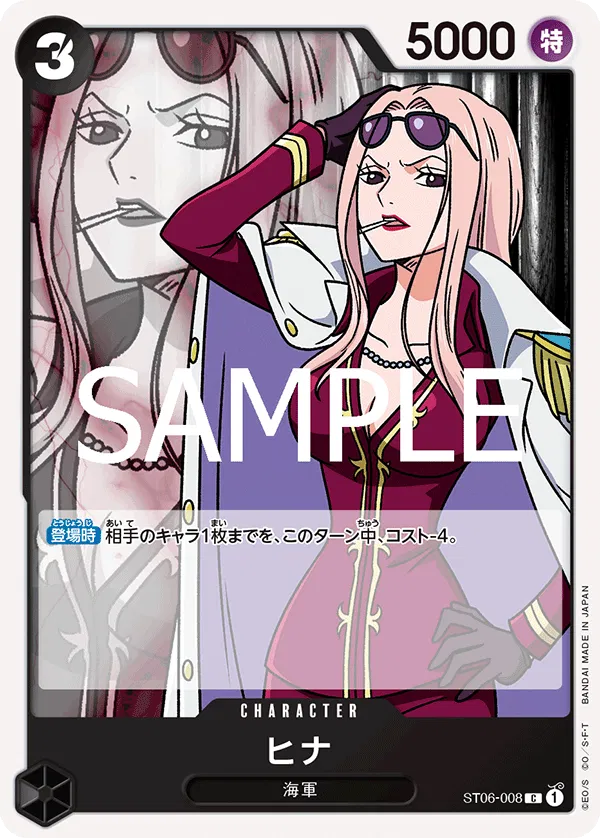 Hina (JP) ST06-008 (PRB02 - One Piece Card the Best Vol. 2)