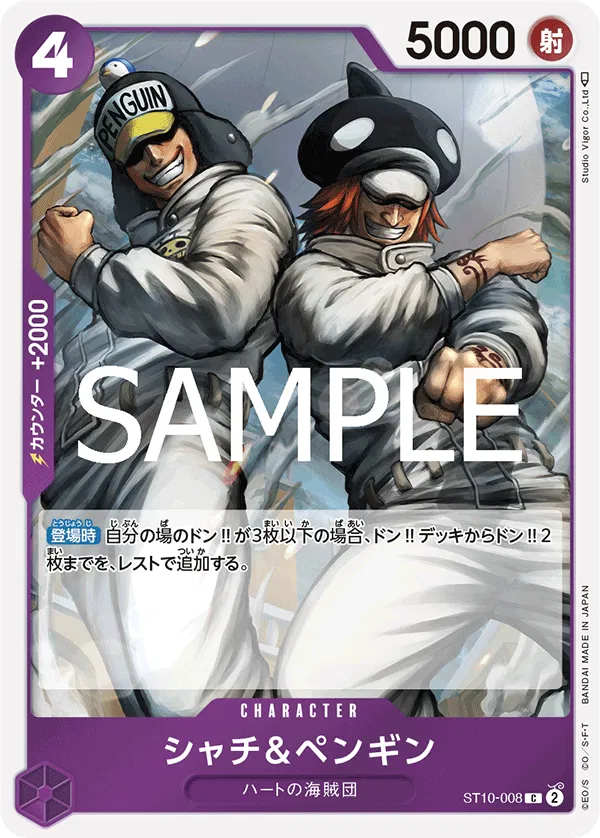 Shachi & Penguin (JP) ST10-008 (PRB02 - One Piece Card the Best Vol. 2)