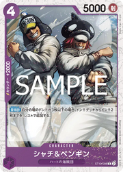 Shachi & Penguin (JP) ST10-008 (PRB02 - One Piece Card the Best Vol. 2) 5