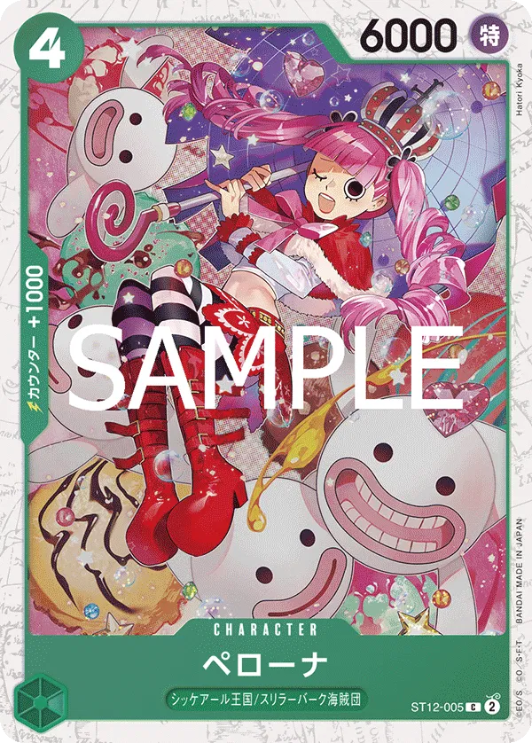 Perona (JP) ST12-005 (PRB02 - One Piece Card the Best Vol. 2)