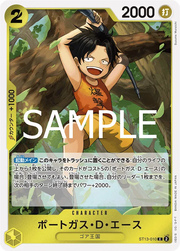 Portgas.D.Ace (JP) ST13-010 (PRB02 - One Piece Card the Best Vol. 2)