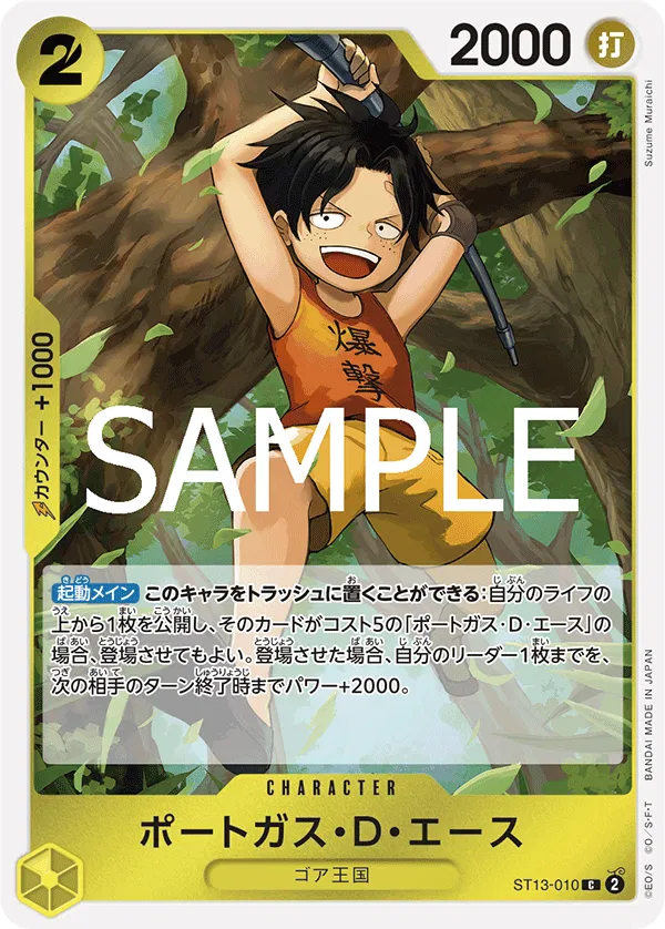 Portgas.D.Ace (JP) ST13-010 (PRB02 - One Piece Card the Best Vol. 2)