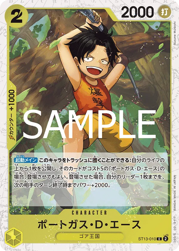 Portgas.D.Ace (JP) ST13-010 (PRB02 - One Piece Card the Best Vol. 2)