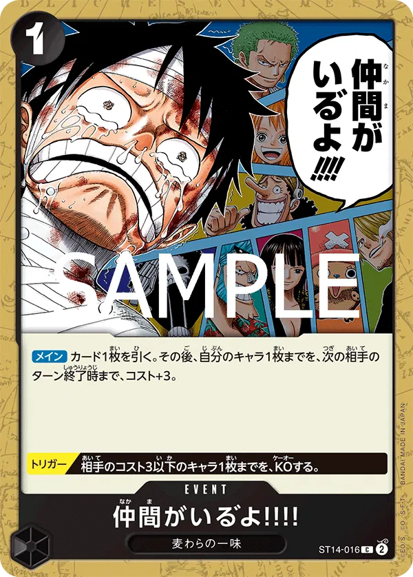 I Have My Crew!! (JP) ST14-016 (PRB02 - One Piece Card the Best Vol. 2)