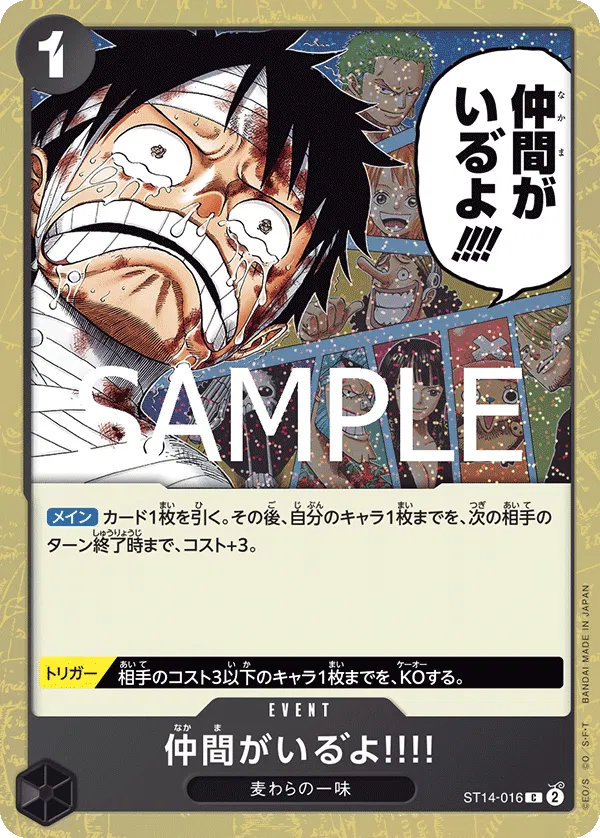 I Have My Crew!! (JP) ST14-016 (PRB02 - One Piece Card the Best Vol. 2)