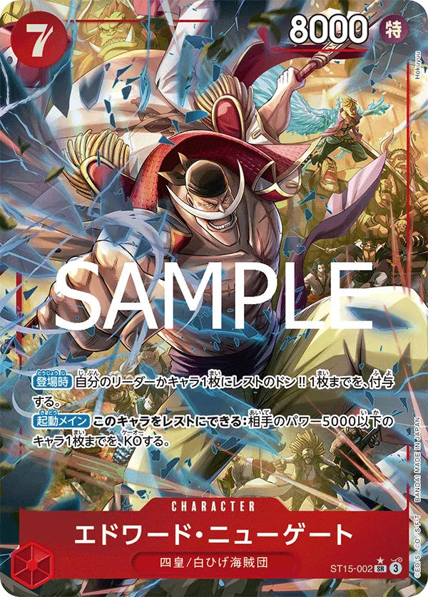 Edward.Newgate (Parallel) (JP) ST15-002 (PRB02 - One Piece Card the Best Vol. 2)