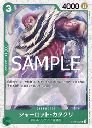 Charlotte Katakuri (JP) ST16-003 (PRB02 - One Piece Card the Best Vol. 2)